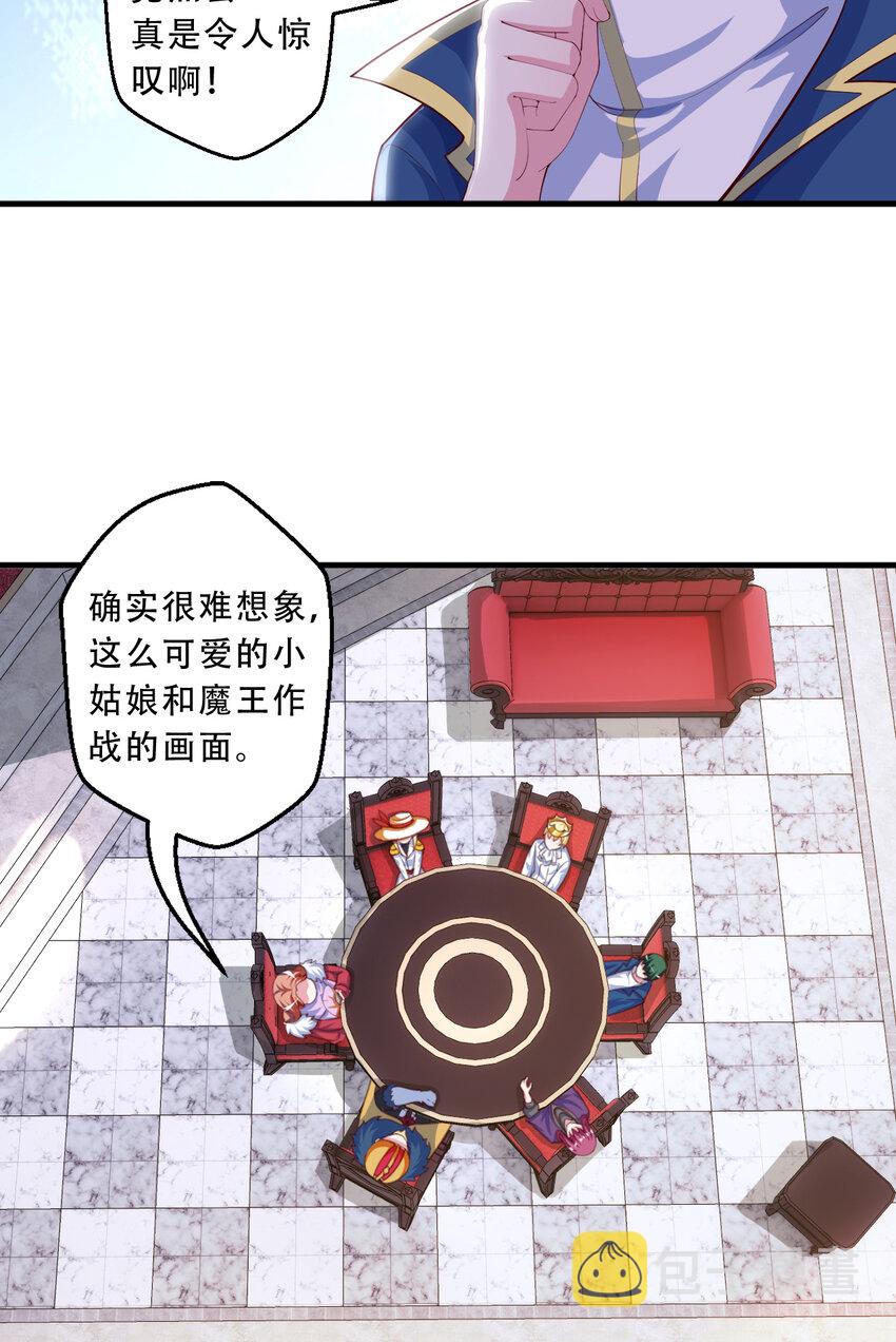 93回 向勇者大人致敬！3