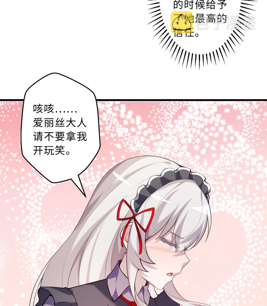 51回前任勇者-克莉丝汀15
