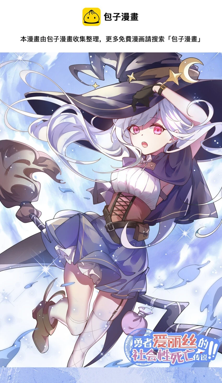 107回 第九魔王-安度西娅0