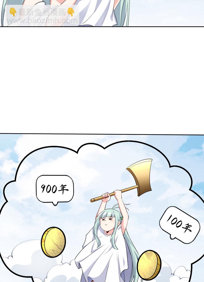 99回 再多个私生女也没差37