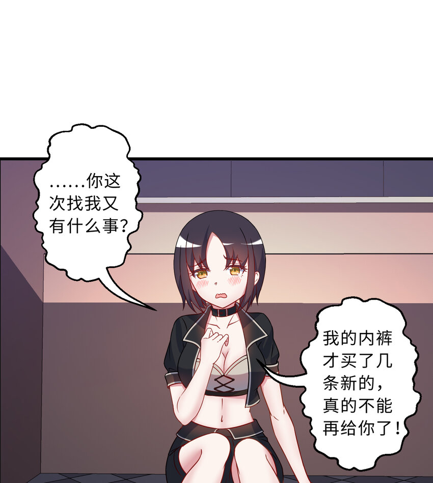 64回 真是值得庆祝……50