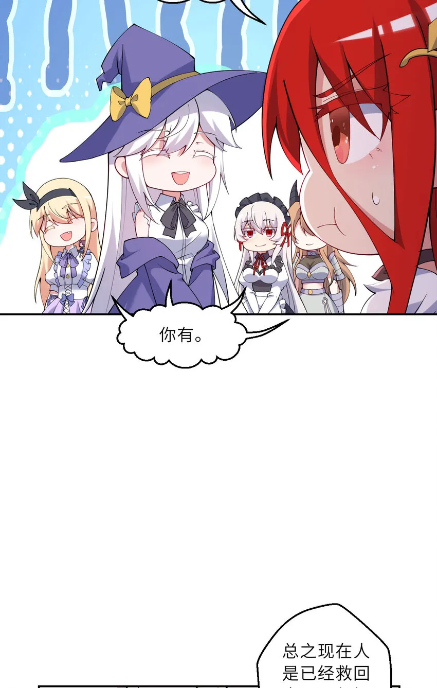 135回 我、我我…我？？30