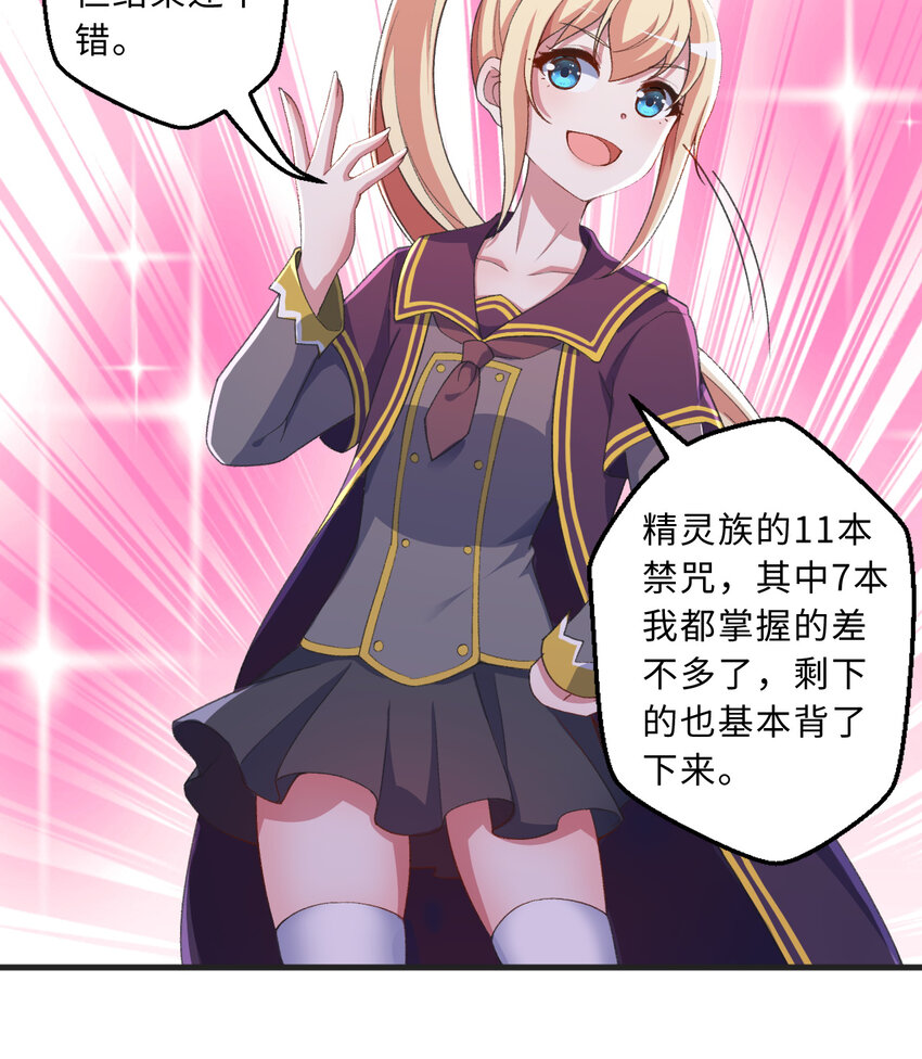 72回 神之树7