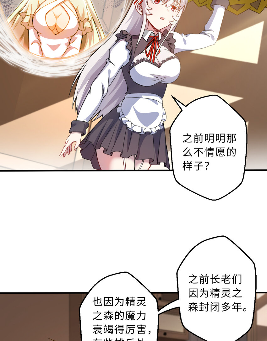 83回 贵重的礼物7