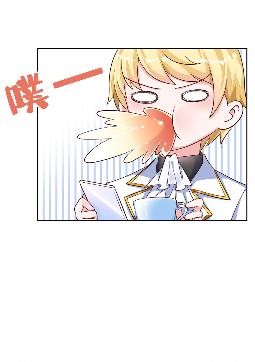 09回要不……假扮魔王？11