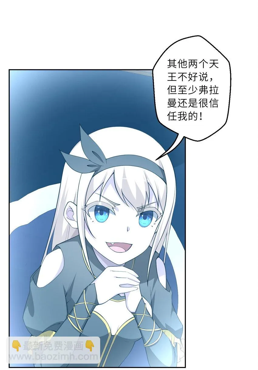 146回 欺骗？30