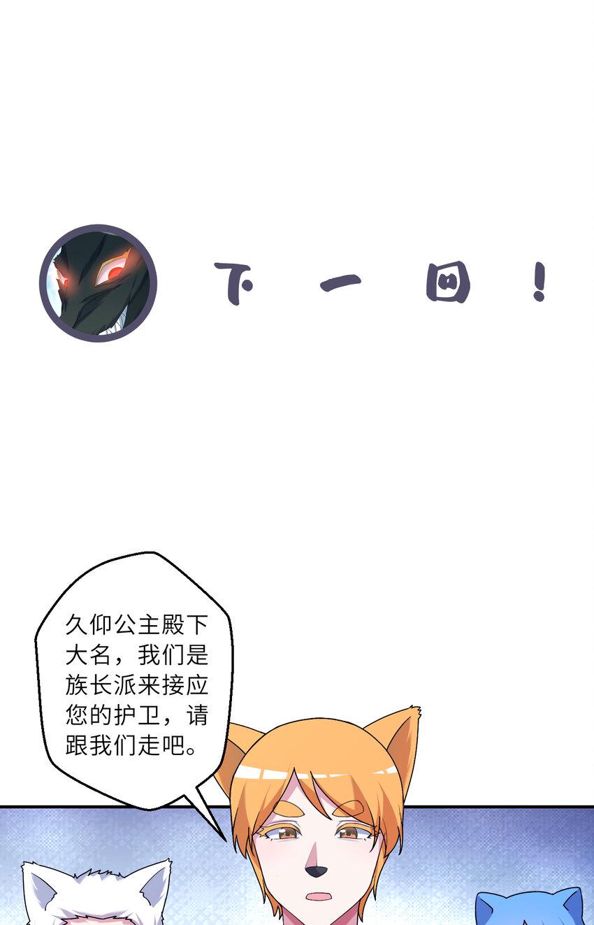 119回 看起来莫名危险的样子68