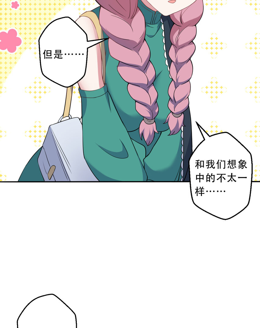 98回 这还是我认识的世界吗！50