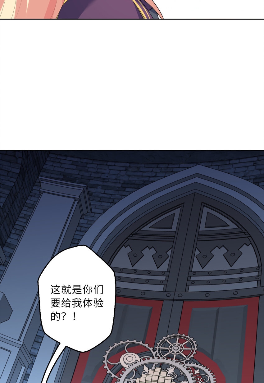 121回 新的魔王！？？7