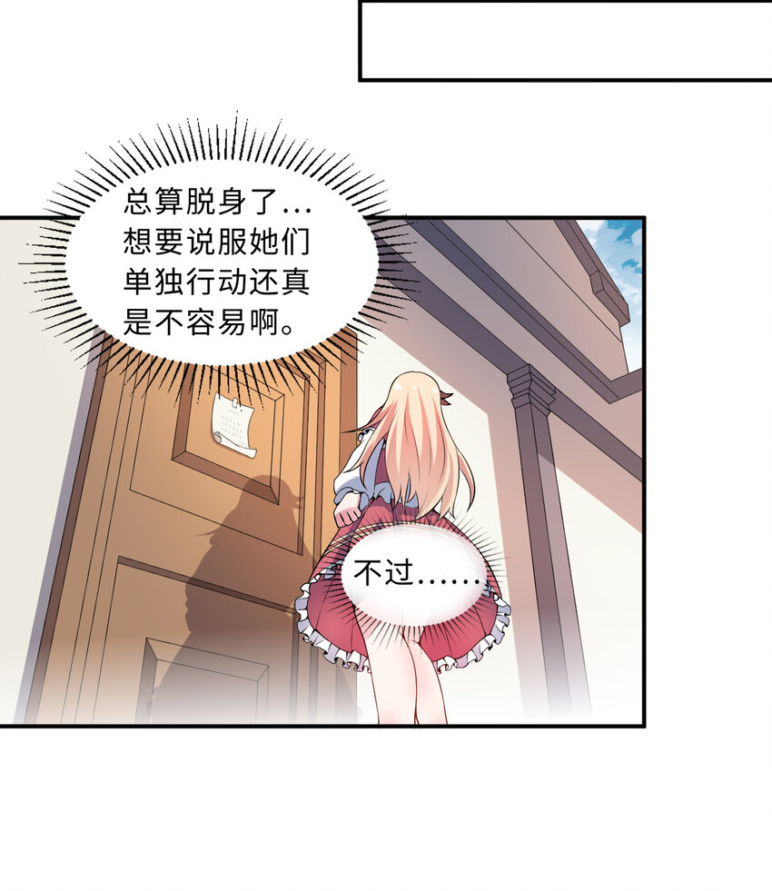 32回几天没见了，罗莎23