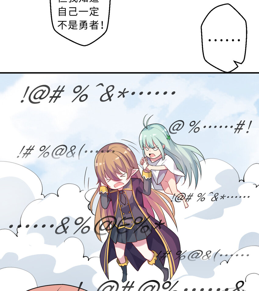 50回你才是真正的勇者56