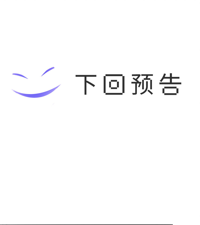 43回出现了！魔王之力的本体60