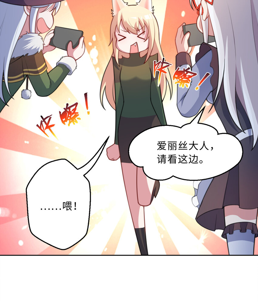 87回 爱丽丝：喵~~35