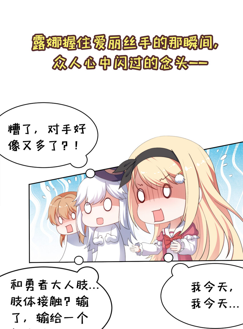 34回这位女仆怎么这么反差？46