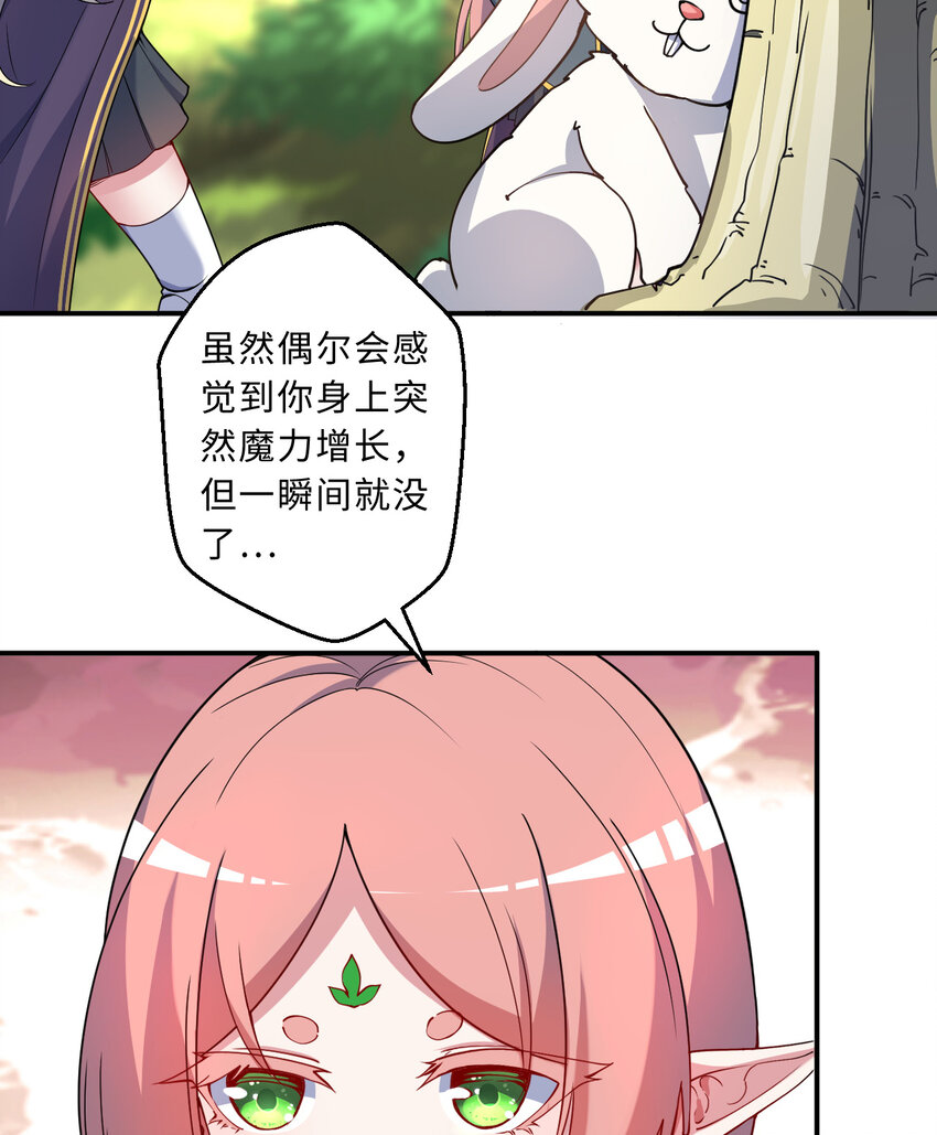 61回 他认真起来了38