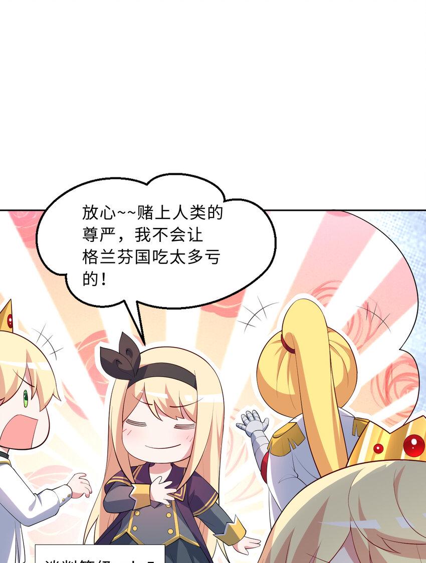 118回 难道逃跑了！？24
