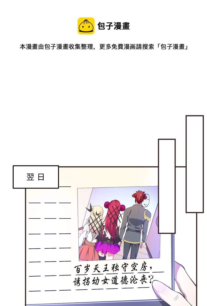 21回勇者和魔王都是我16