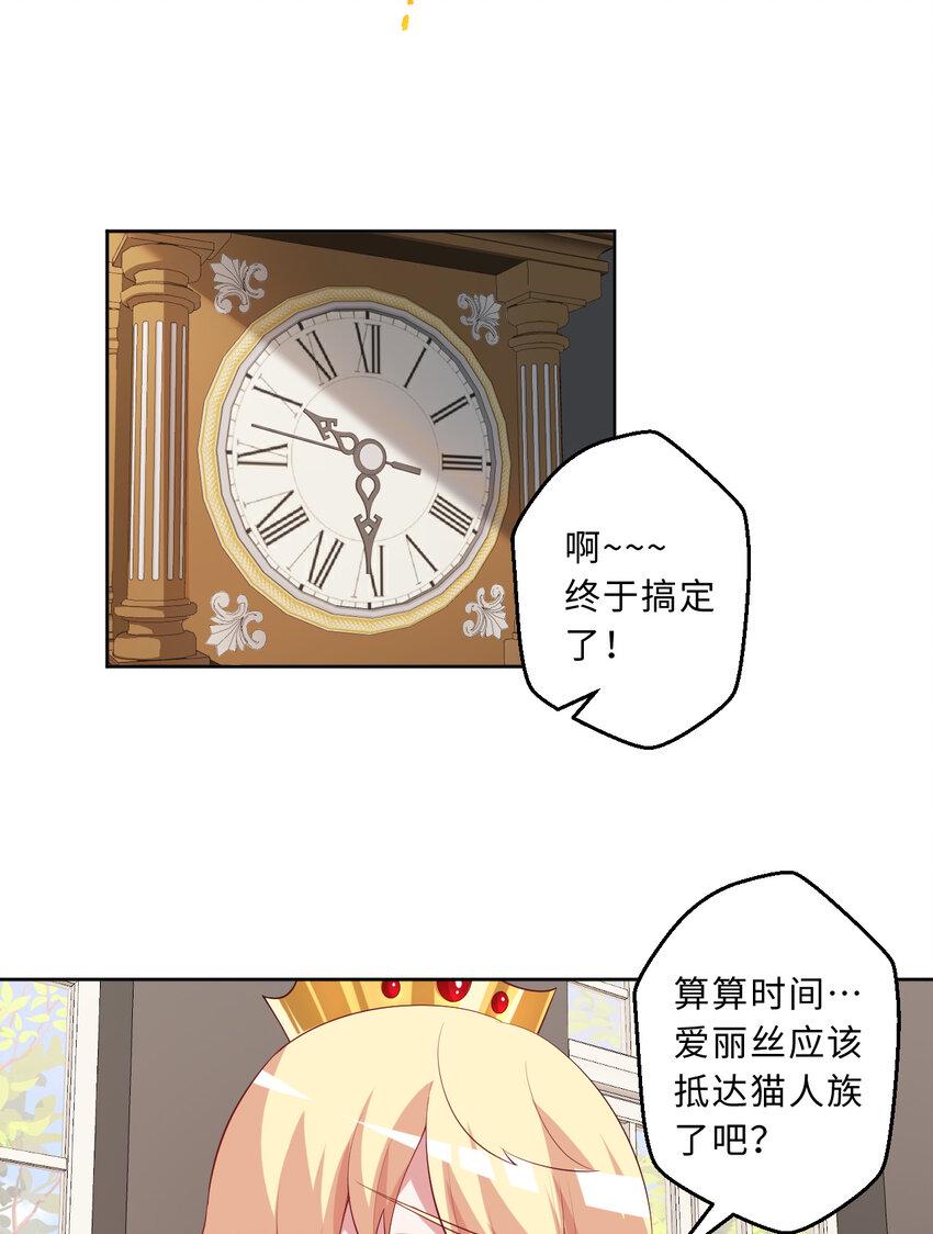 118回 难道逃跑了！？21