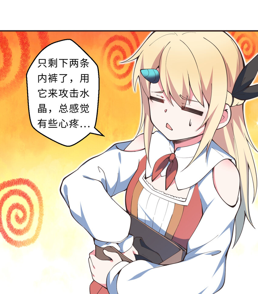 19回这水晶脆的不行啊9
