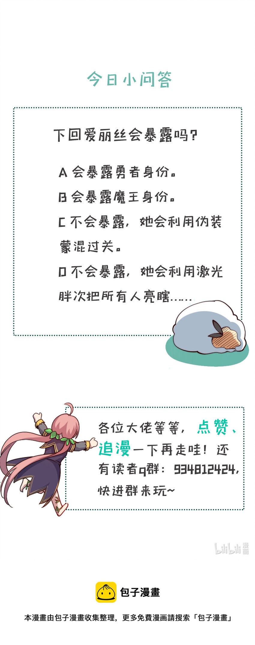 73回 你这么紧张干什么？68