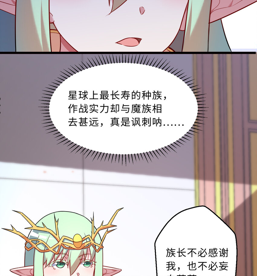 78回 她应该被所有人爱戴呀7