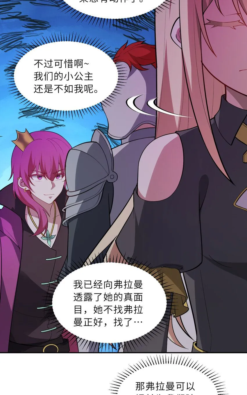 147回 好好招待莱恩王子22