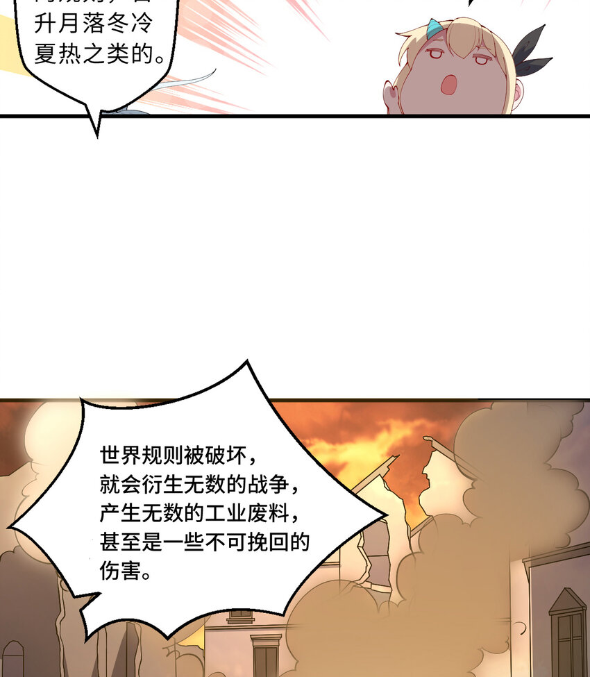 29回魔王之力9