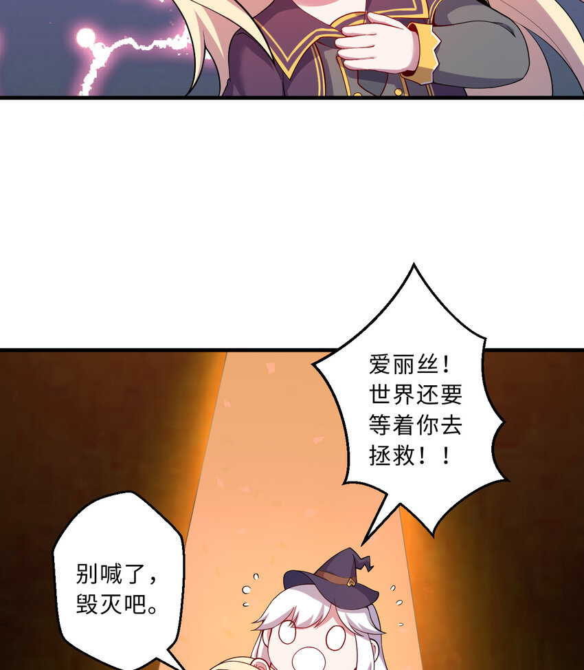 49回你好像当不成勇者了46