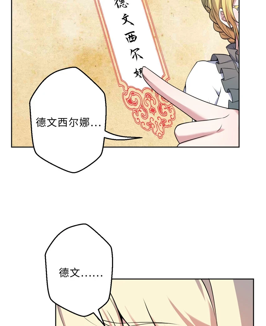 107回 第九魔王-安度西娅10