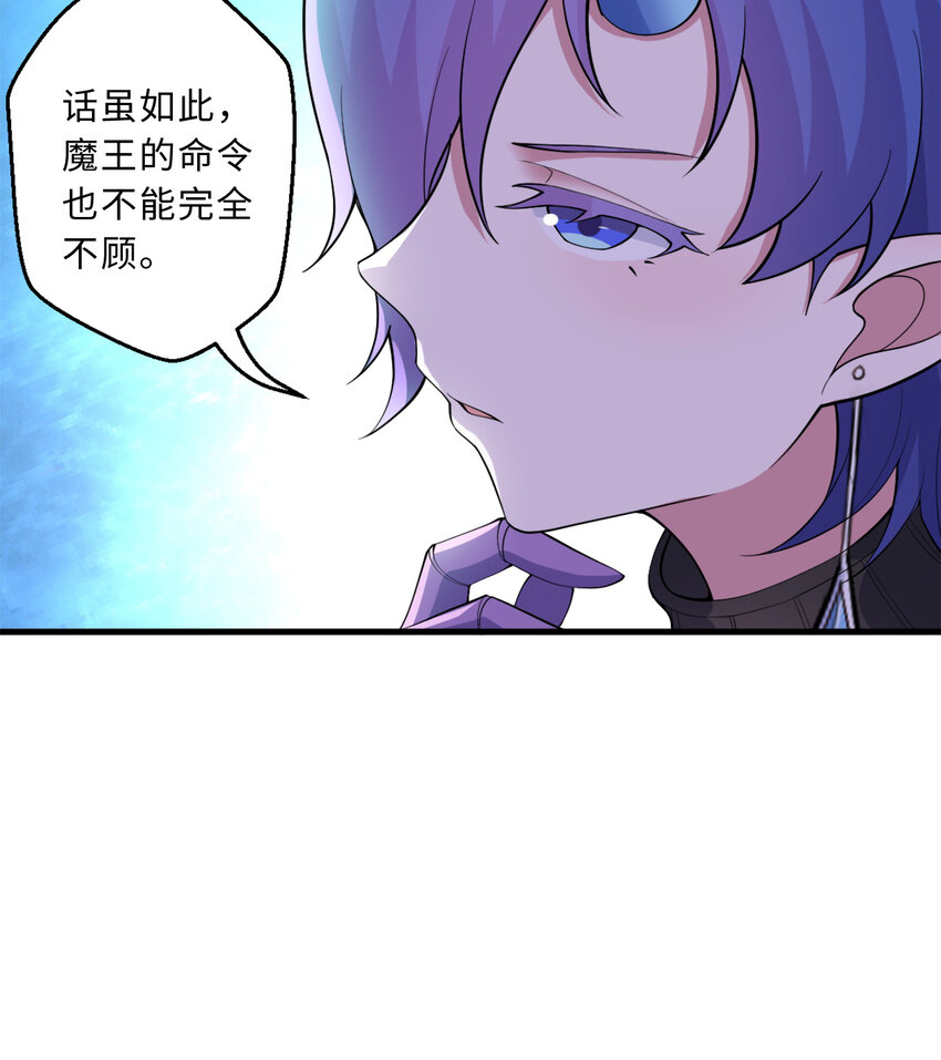 77回 你担心我啊？23
