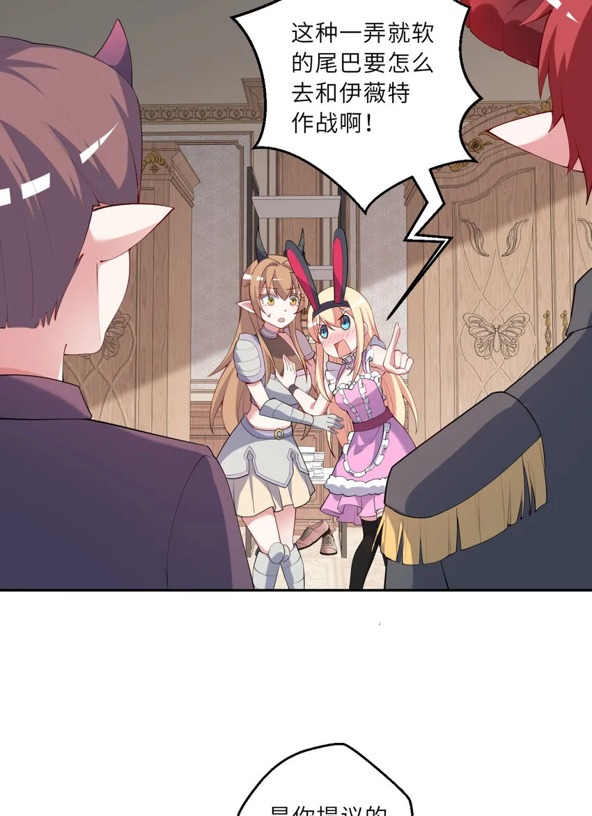 125回 还穿着女仆装？13