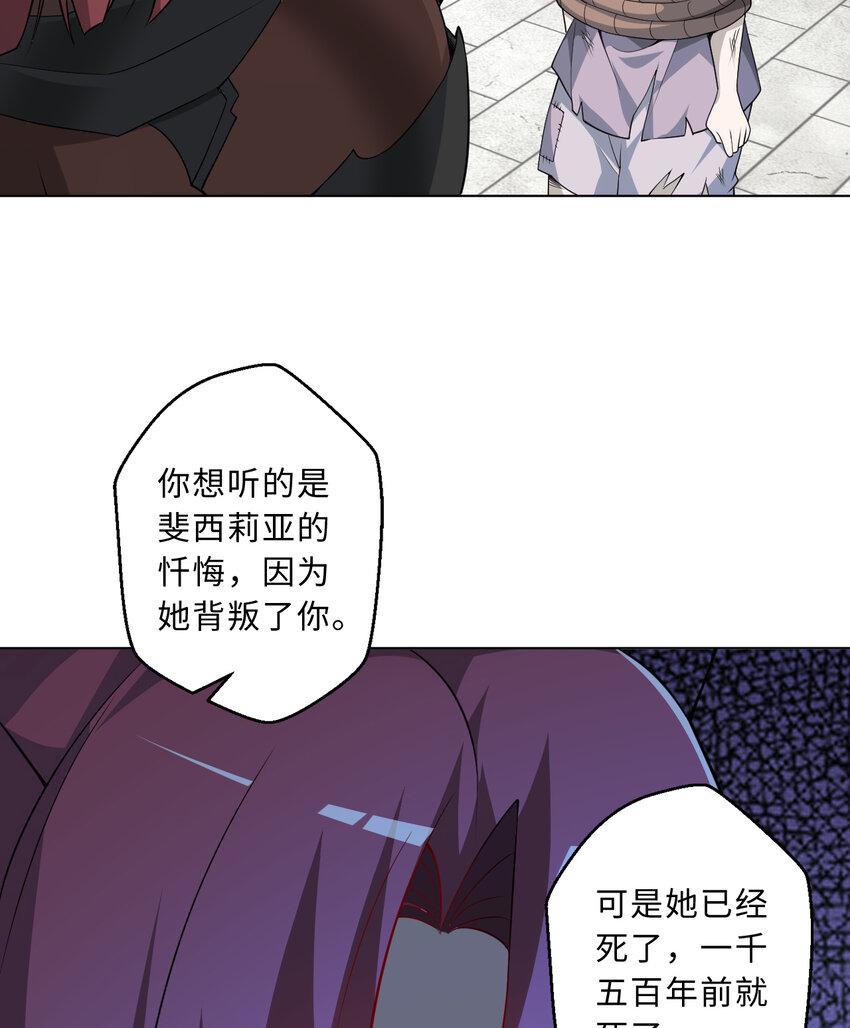 110回 可是她已经死了29