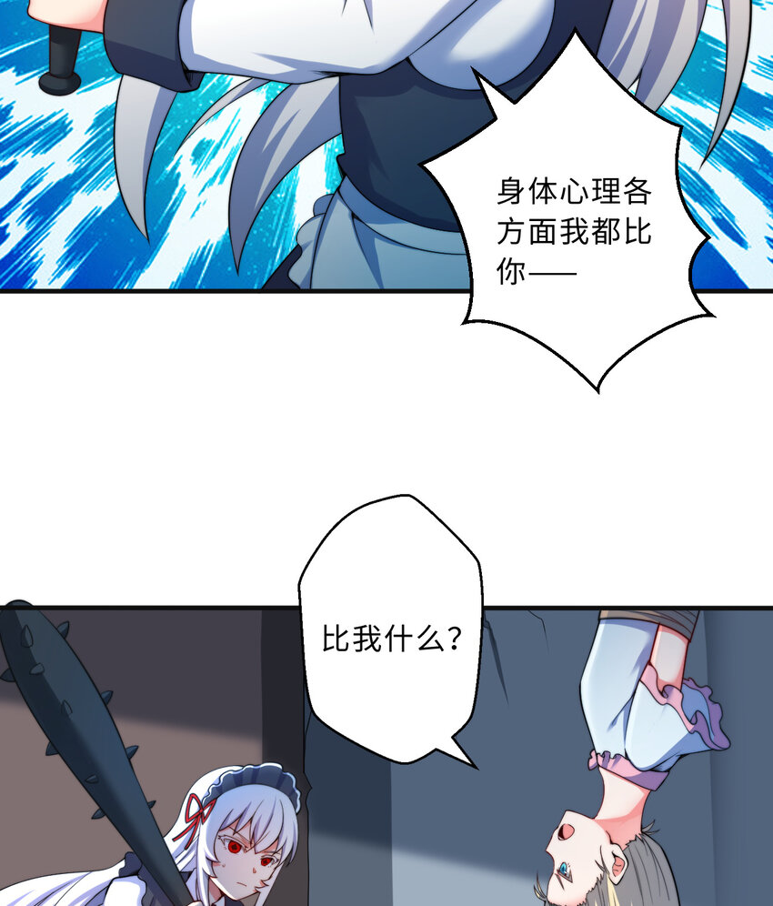 43回出现了！魔王之力的本体30