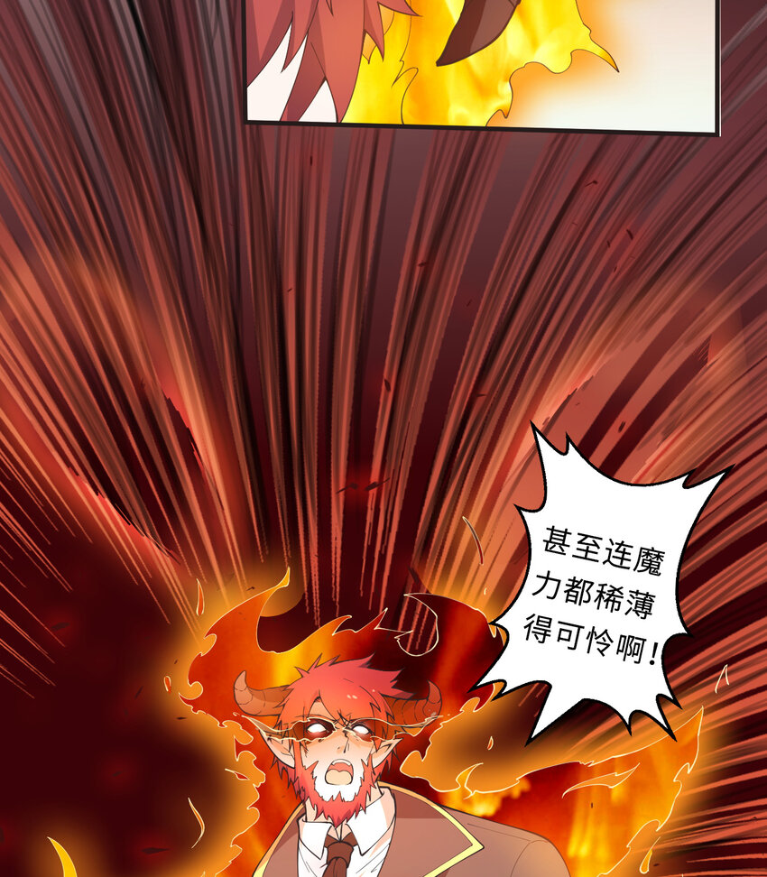 20回火之天王-弗拉曼54