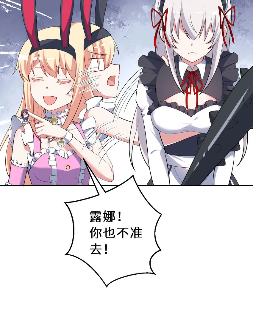 128回 嗑、嗑到了！70