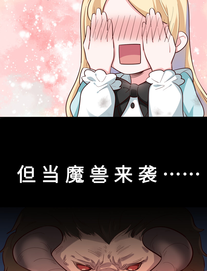 预告 这个勇者有点社死！3