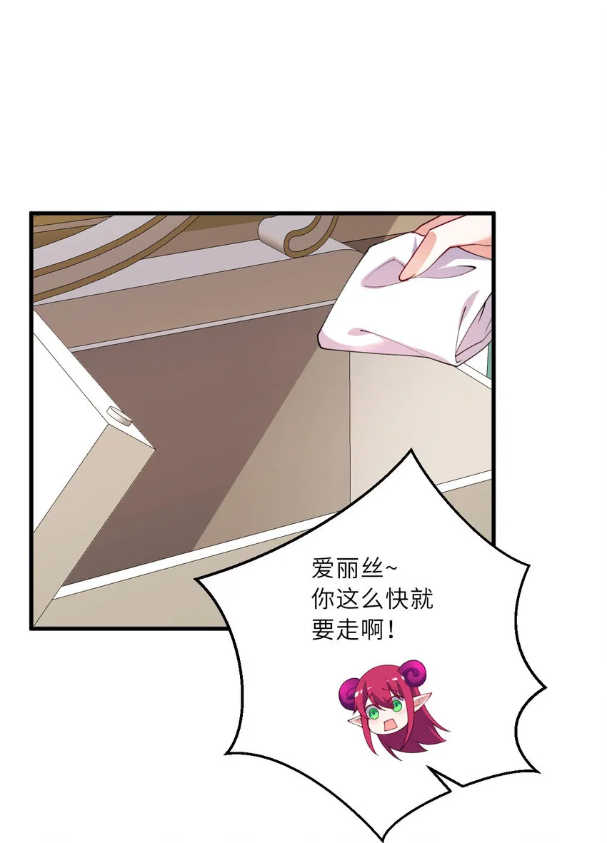 132回 树人族41