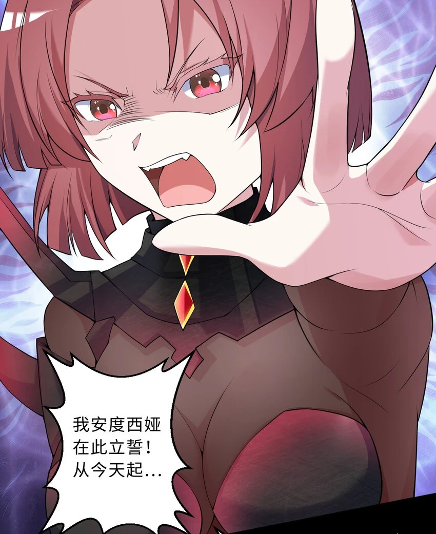 107回 第九魔王-安度西娅18