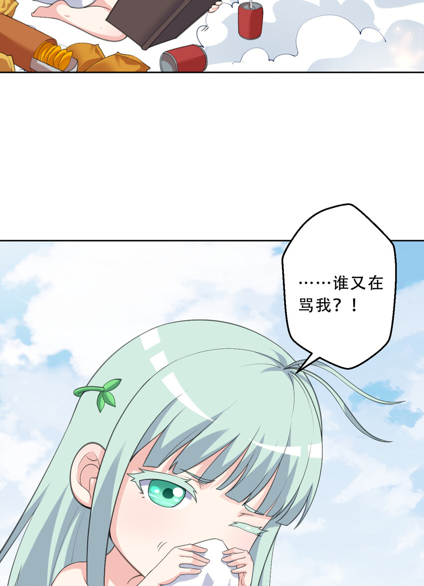 99回 再多个私生女也没差36