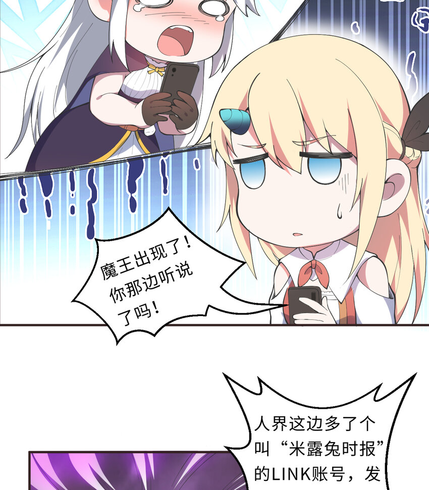21回勇者和魔王都是我26