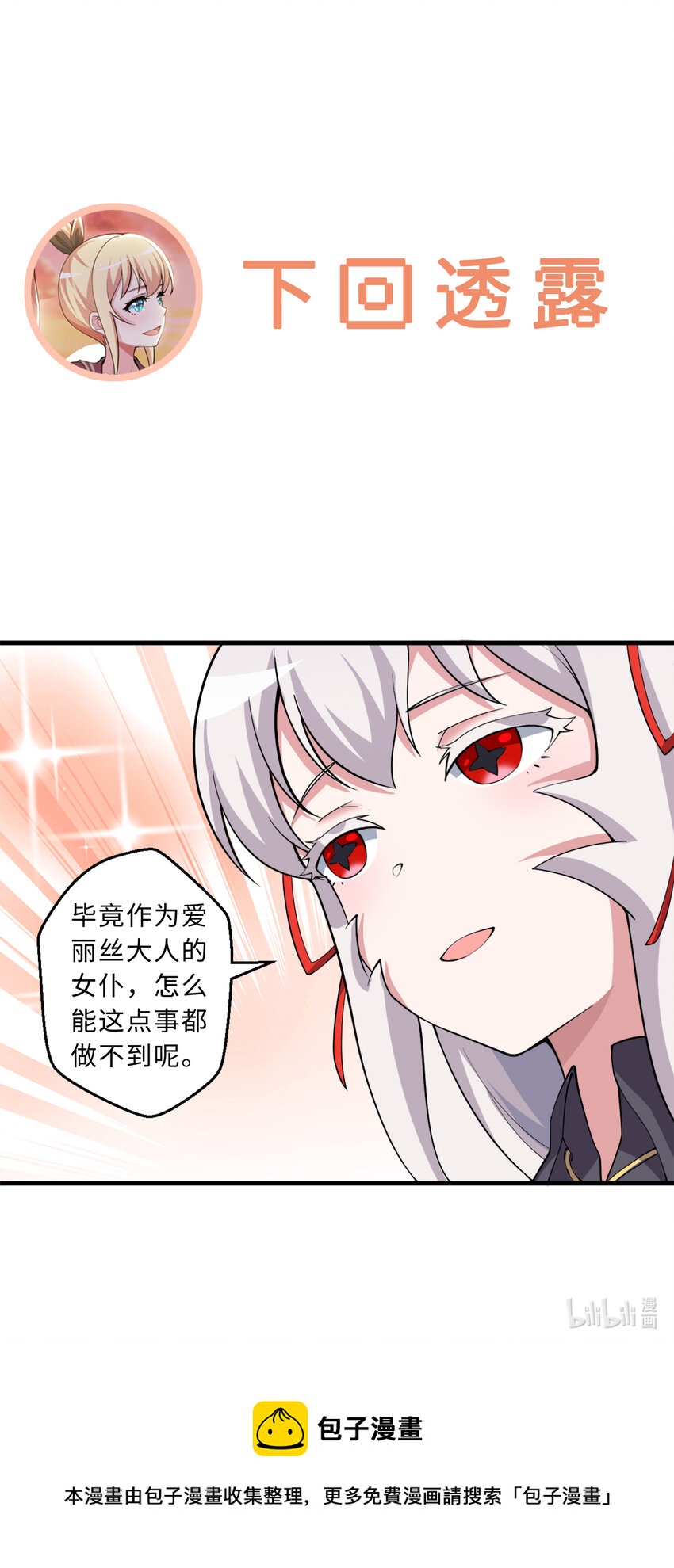 76回 奥斯卡最佳女演员76