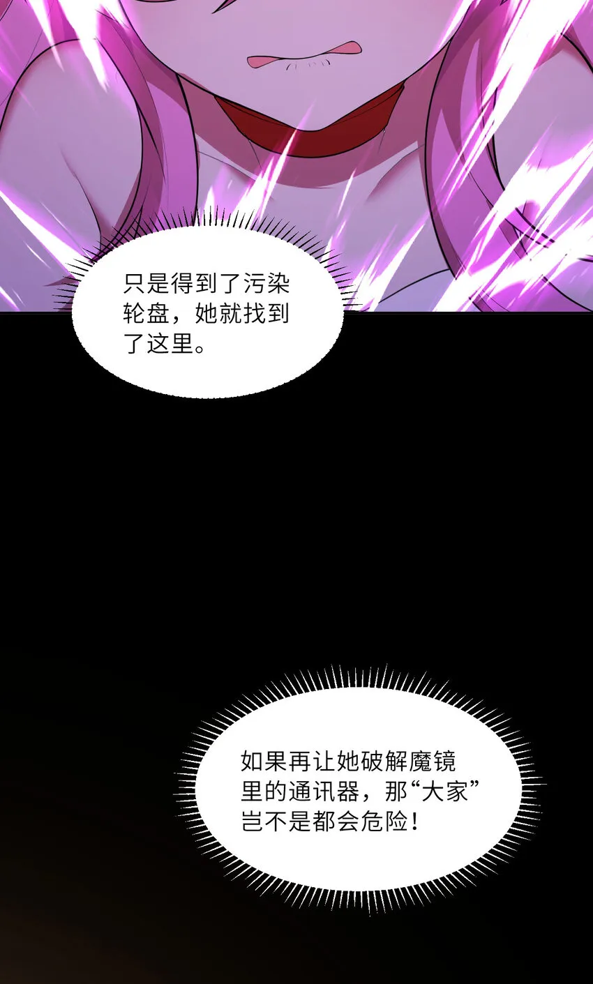 138回 爱丽丝！快跑！44