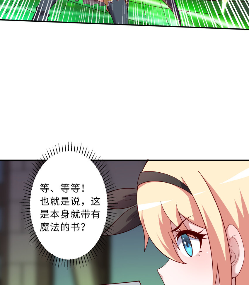 70回 这才是勇者该有的力量57