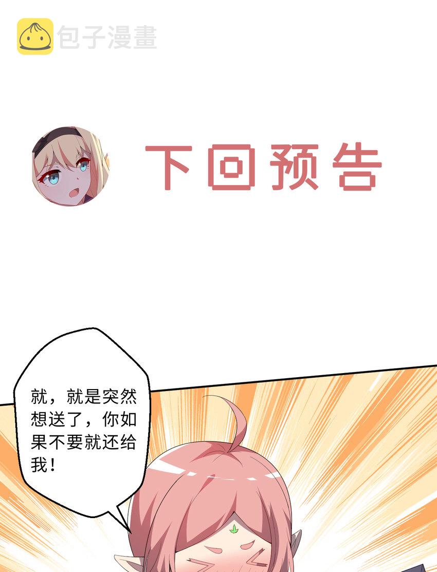 61回 他认真起来了89
