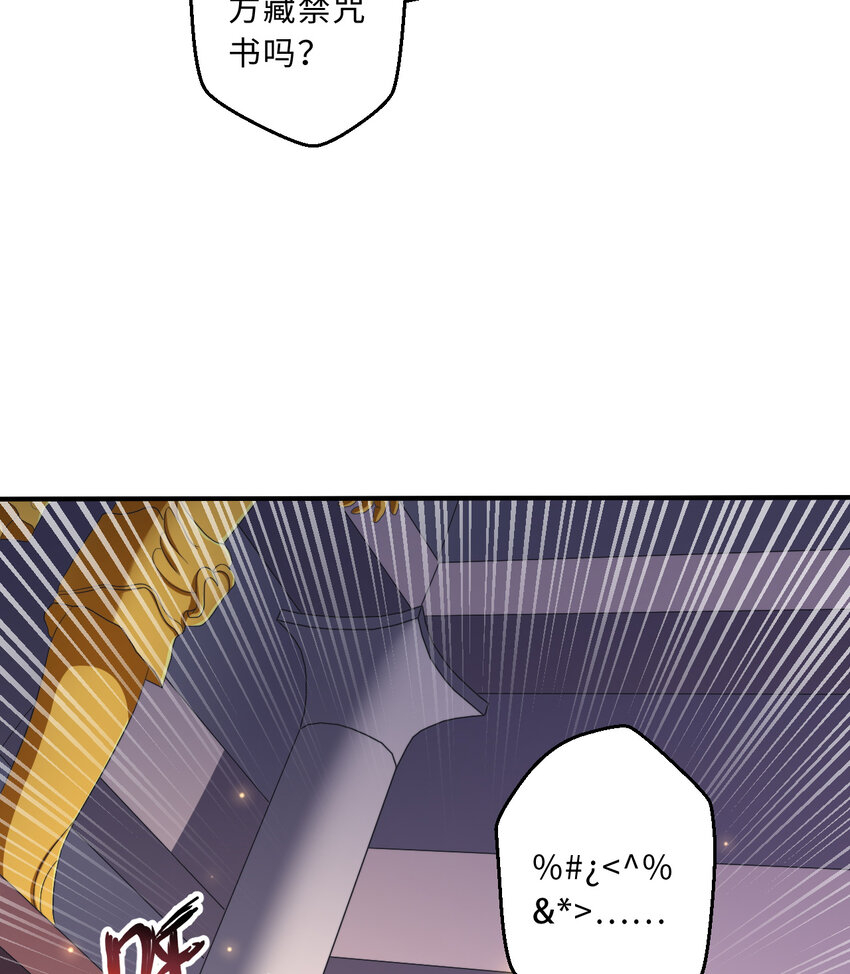 67回 第七勇者是变态？9