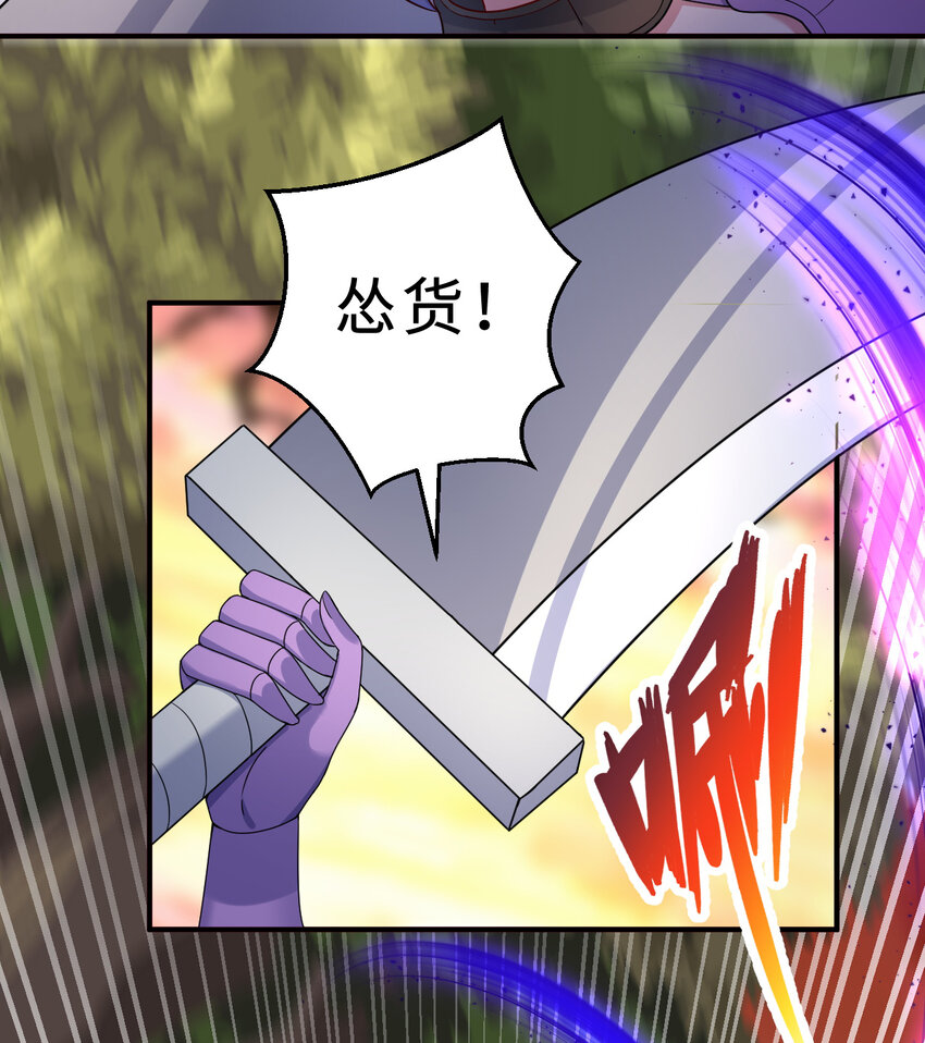 75回 勇者为什么还不出现9