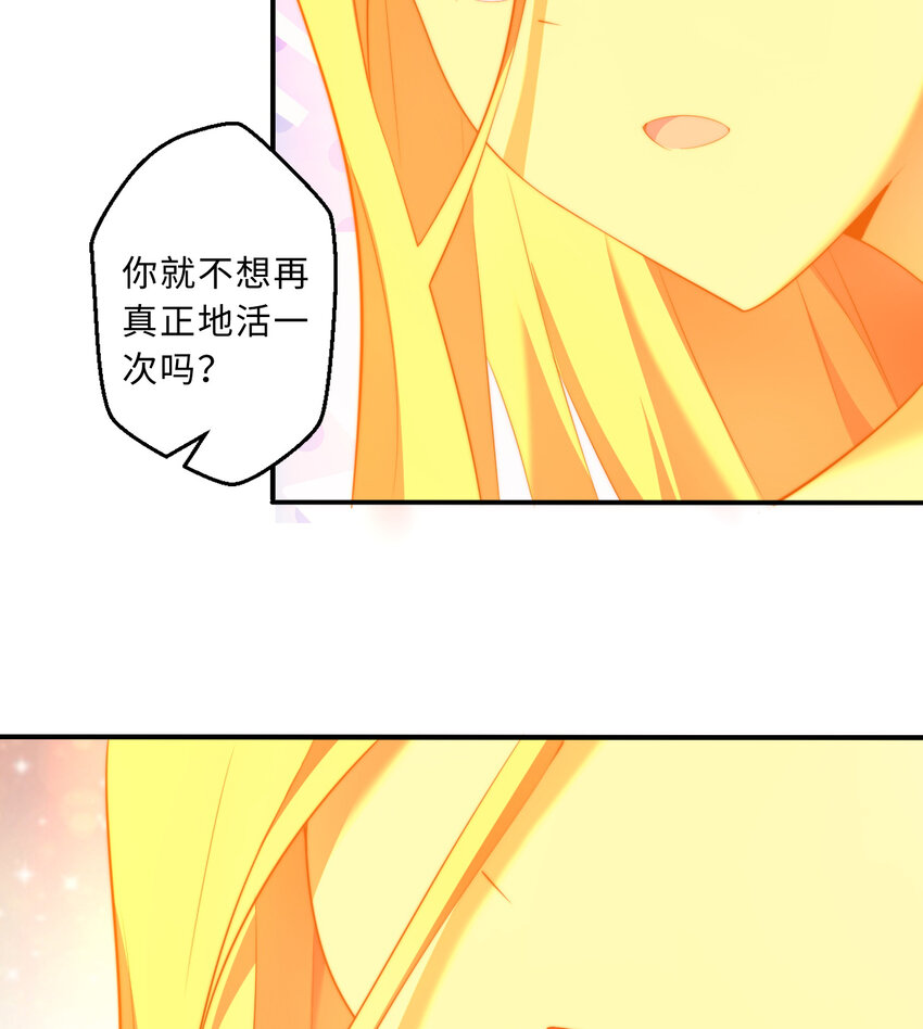 54回你不想再真正地活一次吗56