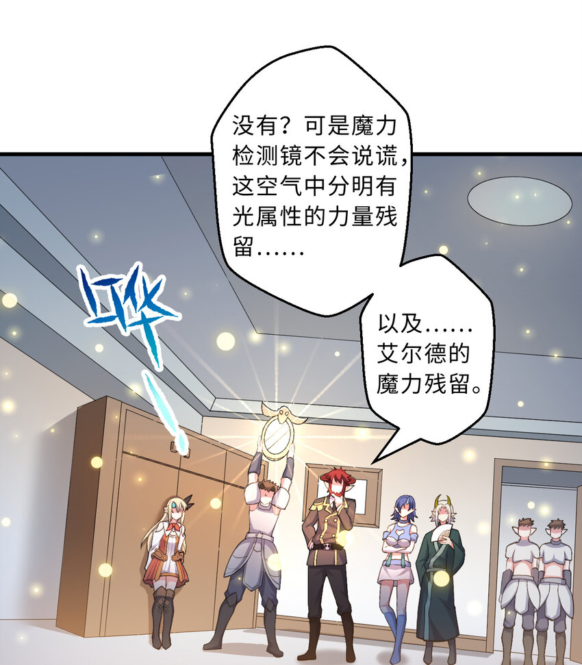 30回艾尔德真不会说谎啊34