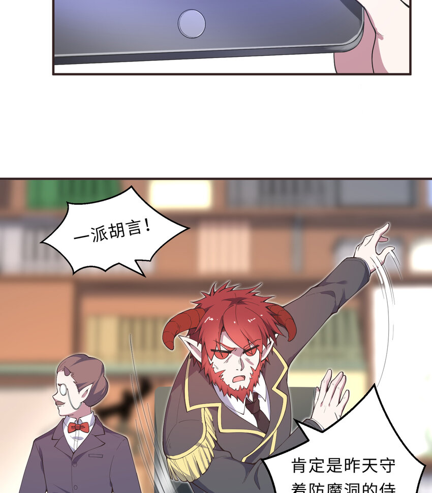 21回勇者和魔王都是我17