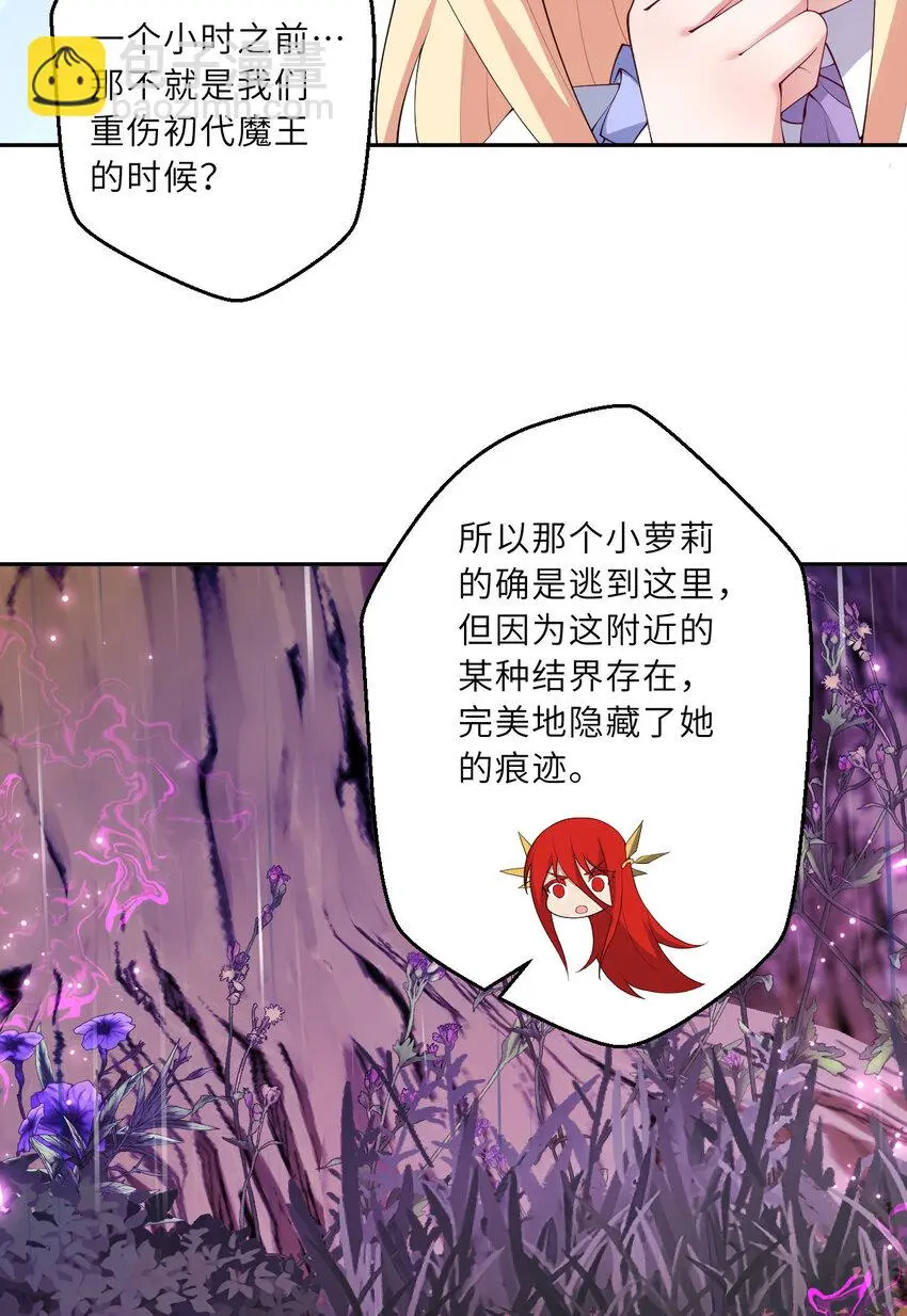 136回 不存在的地方29